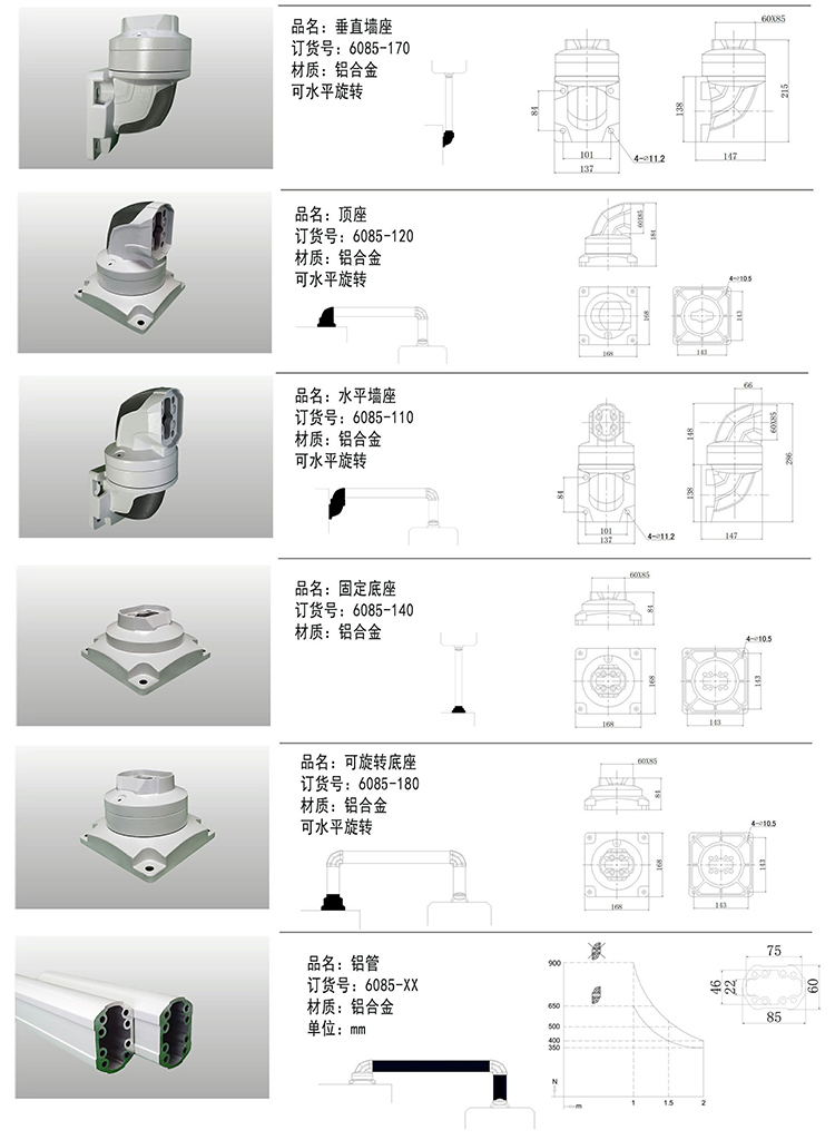 仿威图悬臂支架、机床吊臂、摇臂